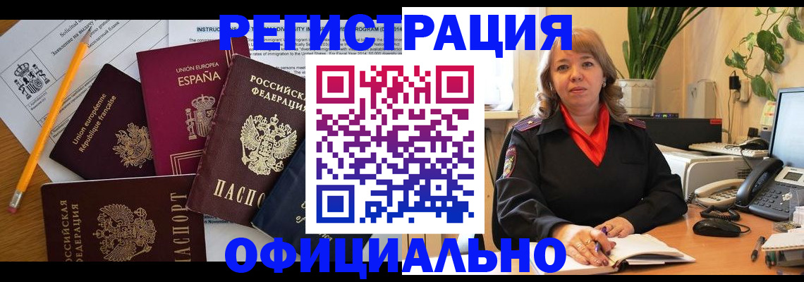 прописка для военкомата в Богородицке