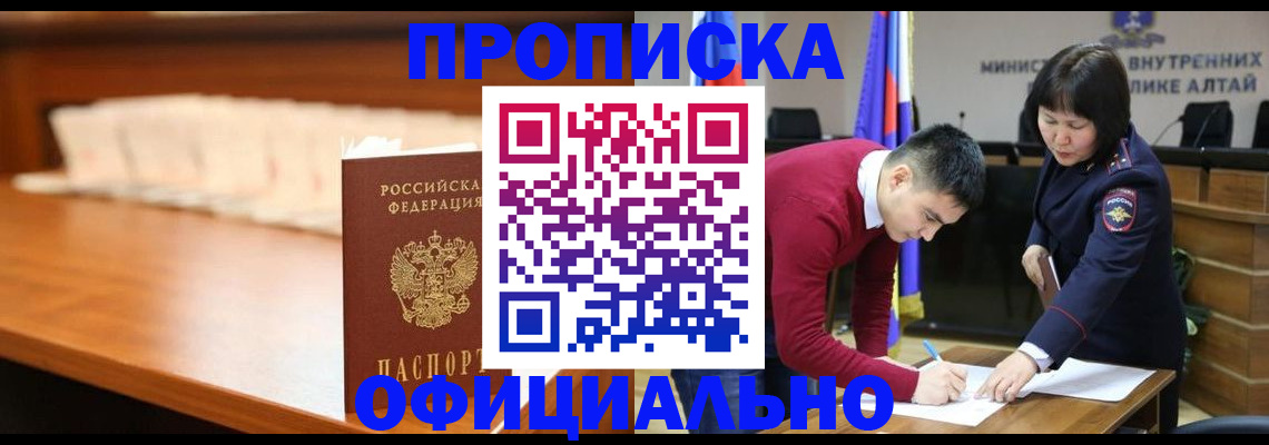 временная регистрация в квартире в Богородицке