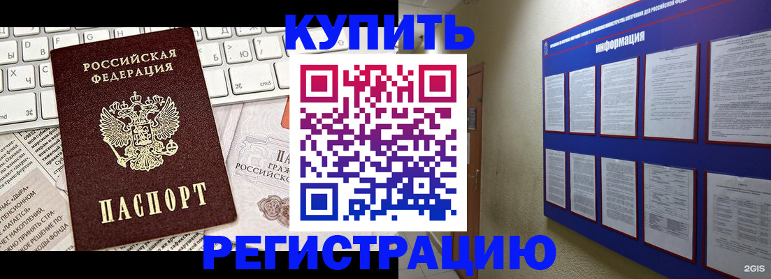 прописка поиск в Богородицке