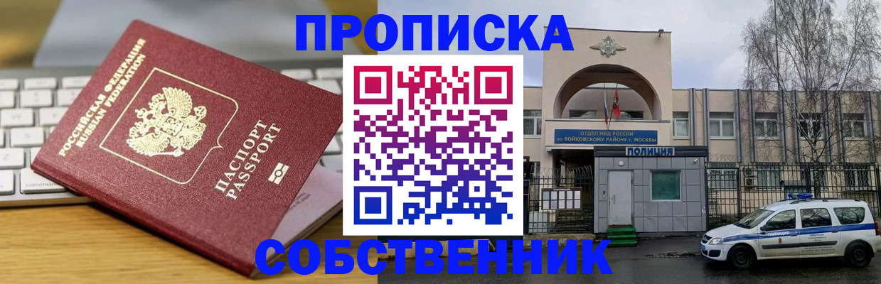 пропишу в квартире в Богородицке
