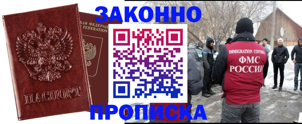 прописка для кредита в Богородицке