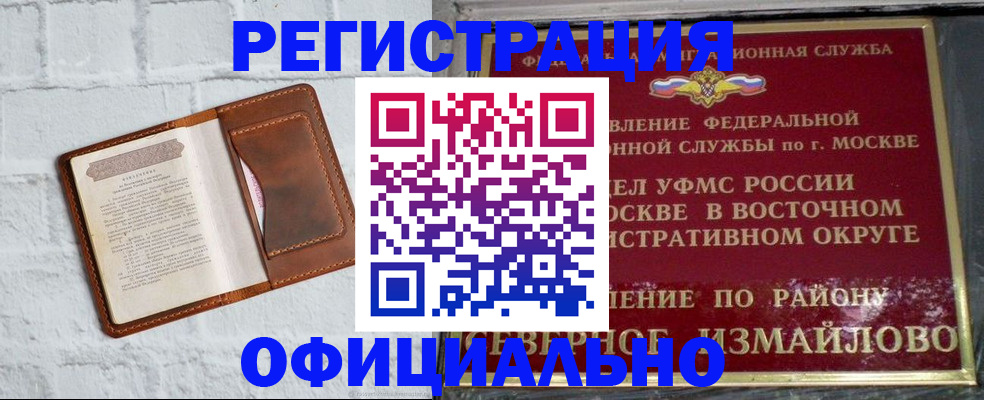 прописка ребенка в Богородицке